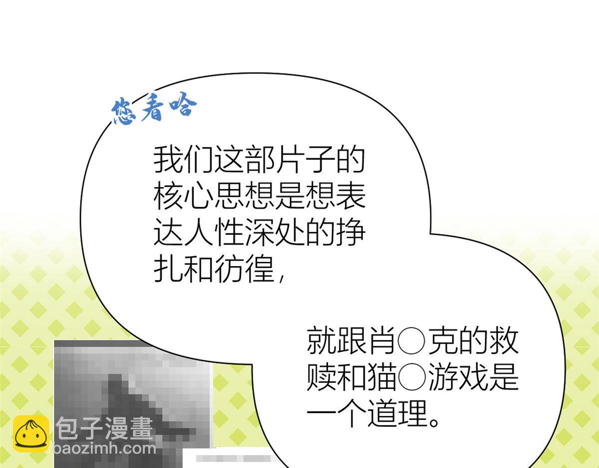 大佬失憶後只記得我 - 第145話 喬喬被威脅了！(2/2) - 2