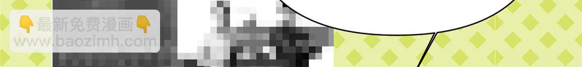 大佬失憶後只記得我 - 第145話 喬喬被威脅了！(2/2) - 3