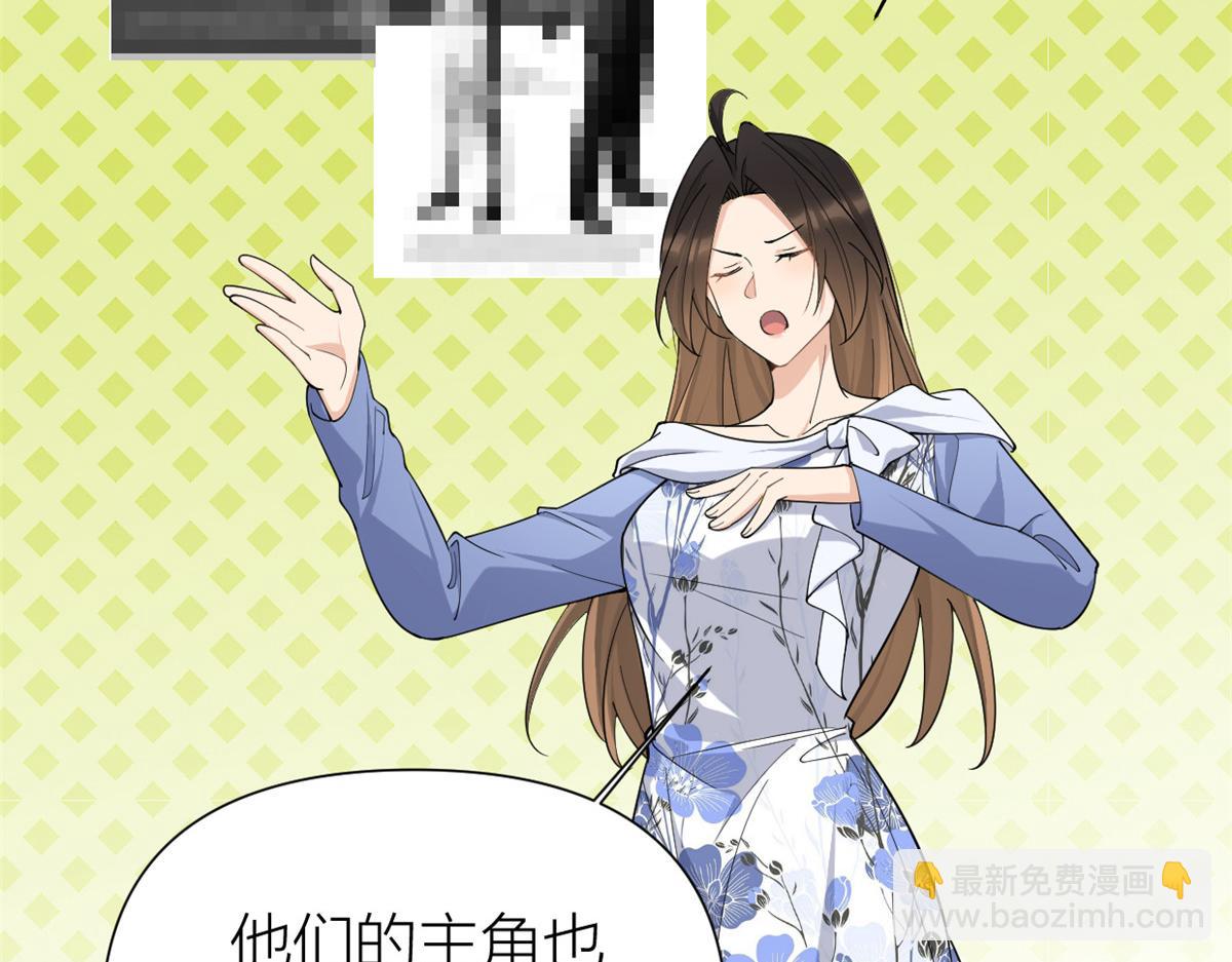 大佬失憶後只記得我 - 第145話 喬喬被威脅了！(2/2) - 4