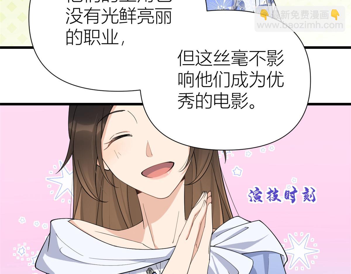 大佬失憶後只記得我 - 第145話 喬喬被威脅了！(2/2) - 5