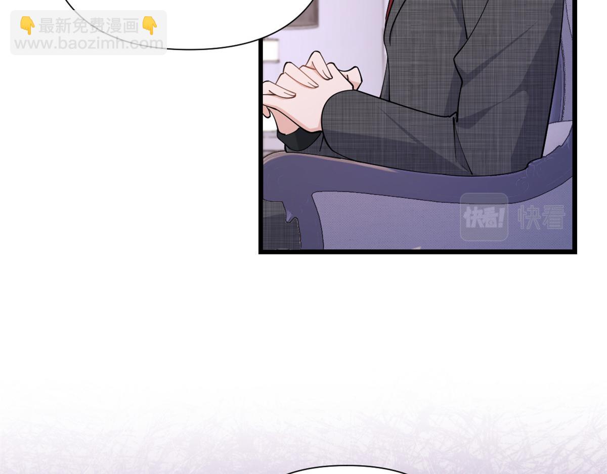 大佬失憶後只記得我 - 第145話 喬喬被威脅了！(2/2) - 3