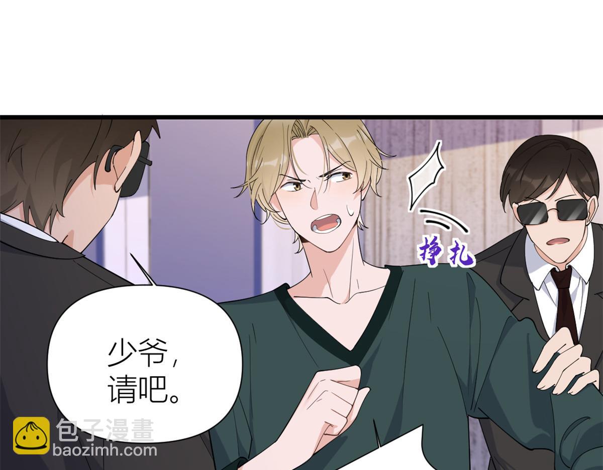 大佬失憶後只記得我 - 第145話 喬喬被威脅了！(2/2) - 7