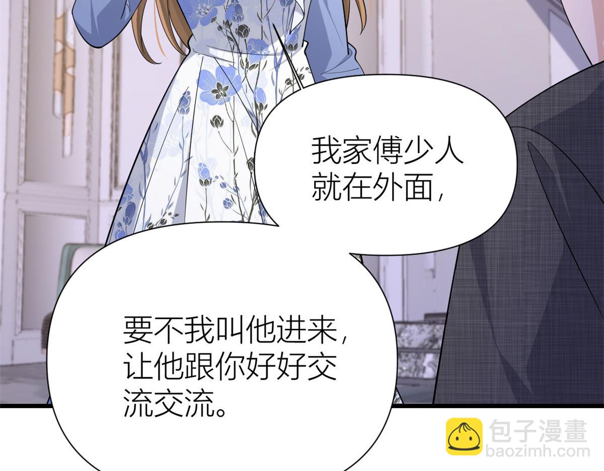 大佬失憶後只記得我 - 第145話 喬喬被威脅了！(2/2) - 6