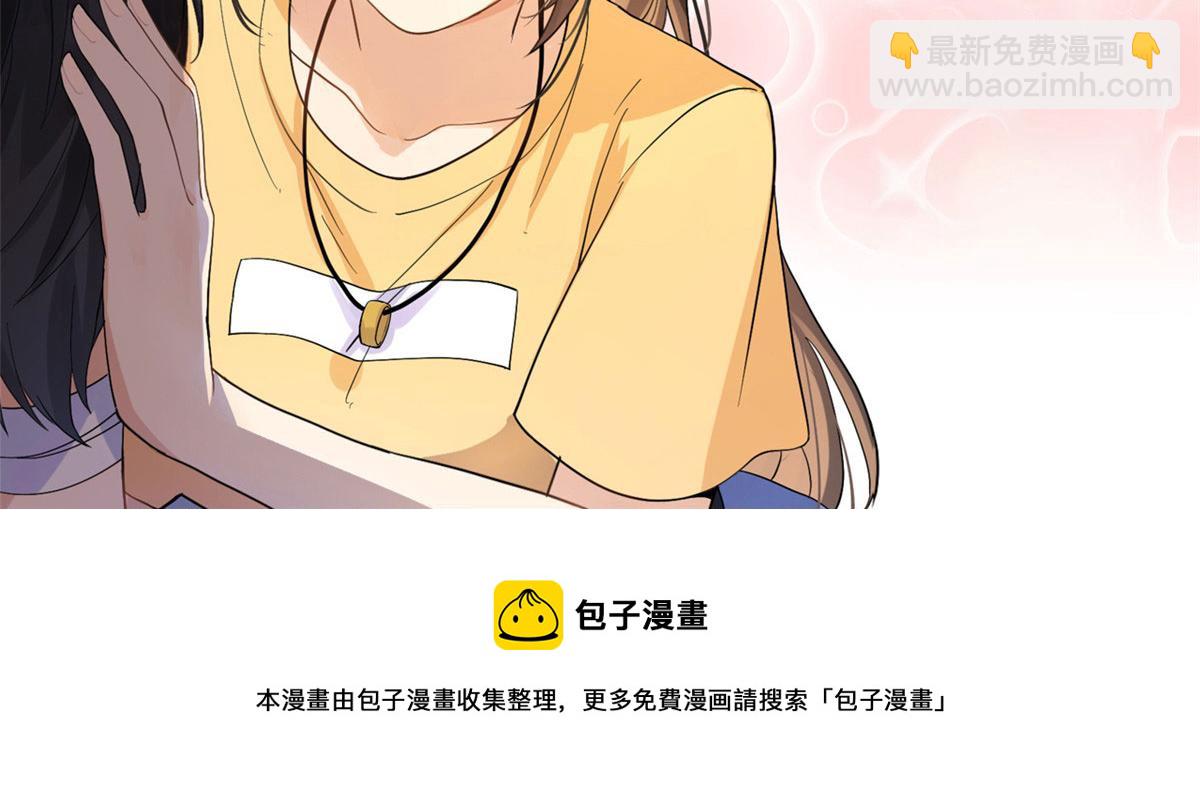 大佬失憶後只記得我 - 第145話 喬喬被威脅了！(2/2) - 2