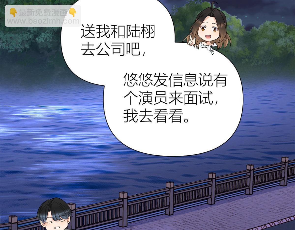 大佬失憶後只記得我 - 第147話 是修羅場嗎？(1/2) - 2