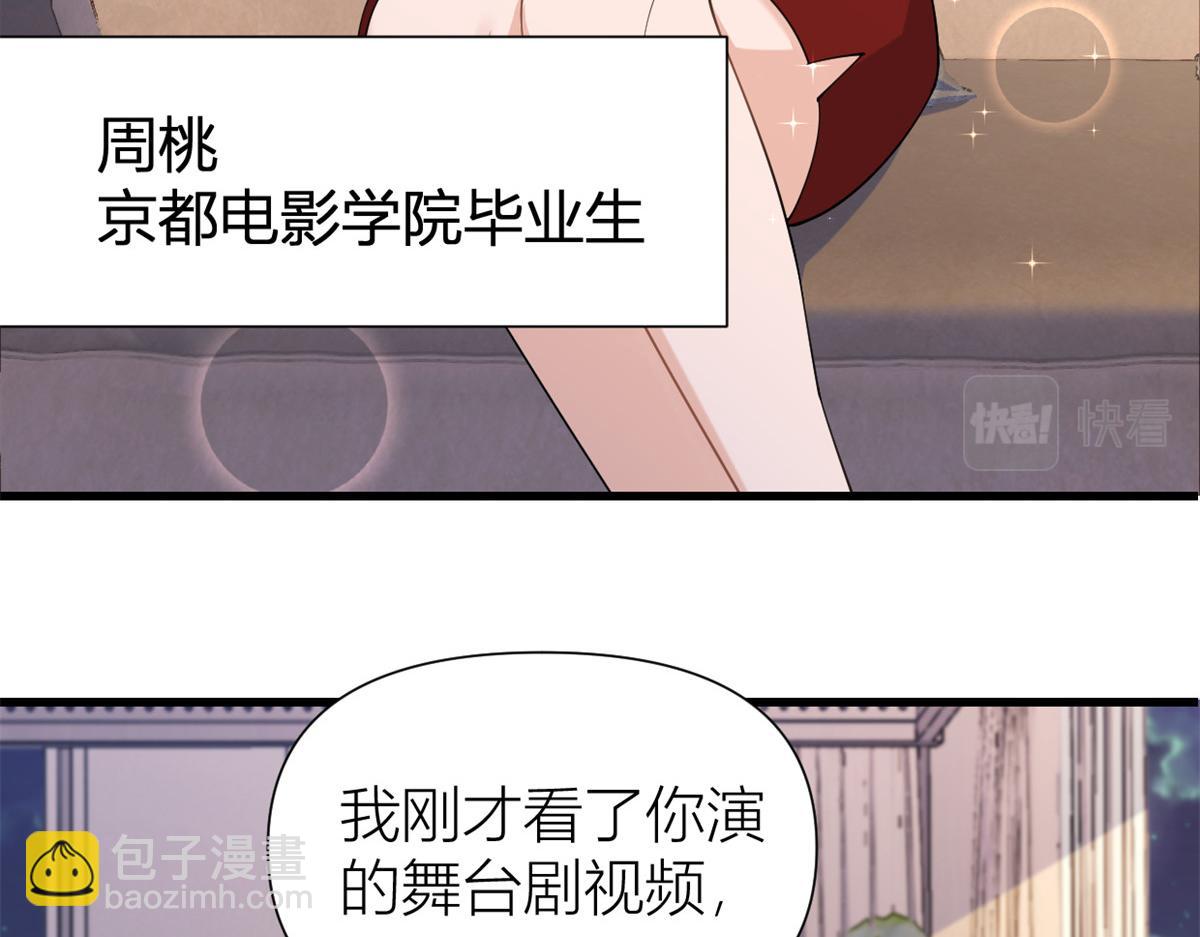 大佬失憶後只記得我 - 第147話 是修羅場嗎？(1/2) - 4