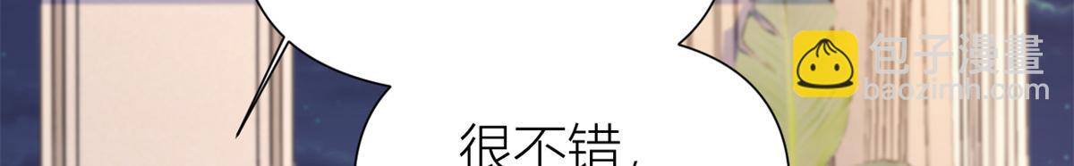大佬失憶後只記得我 - 第147話 是修羅場嗎？(1/2) - 5
