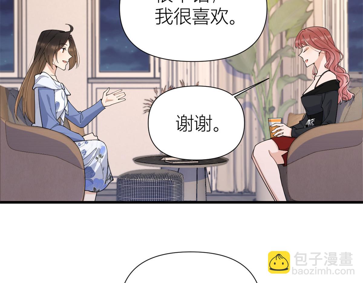 大佬失憶後只記得我 - 第147話 是修羅場嗎？(1/2) - 6