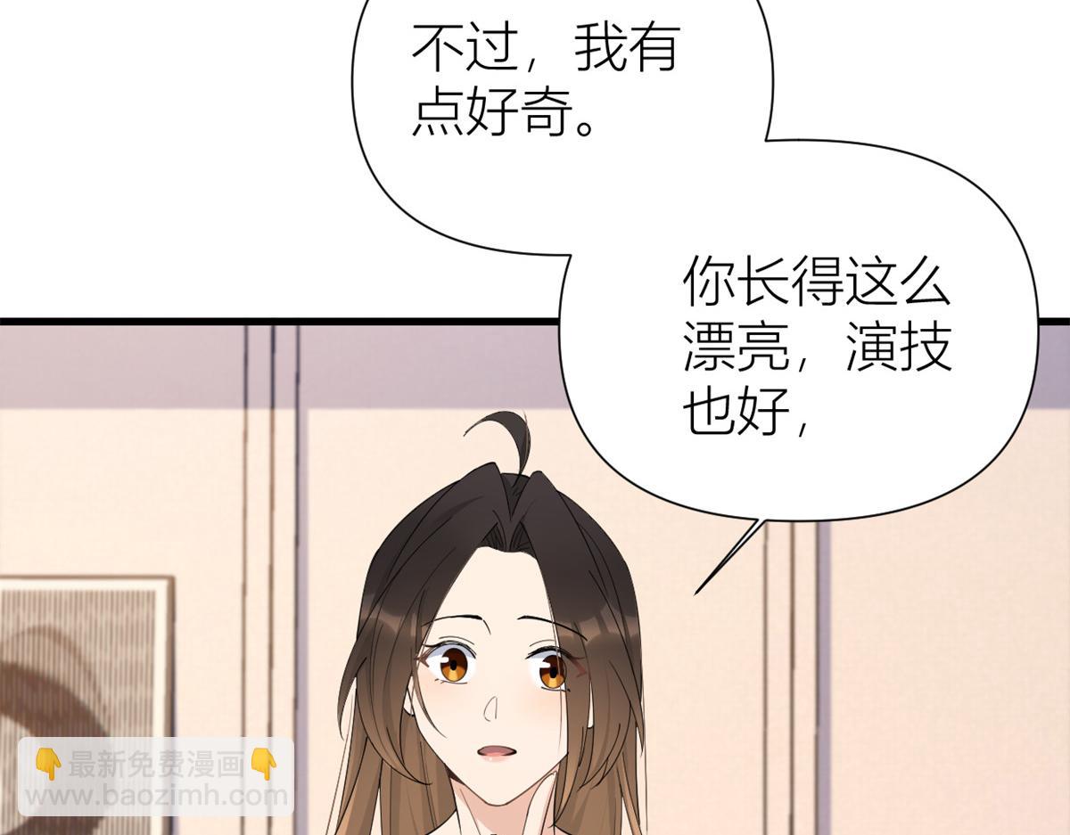 大佬失憶後只記得我 - 第147話 是修羅場嗎？(1/2) - 7