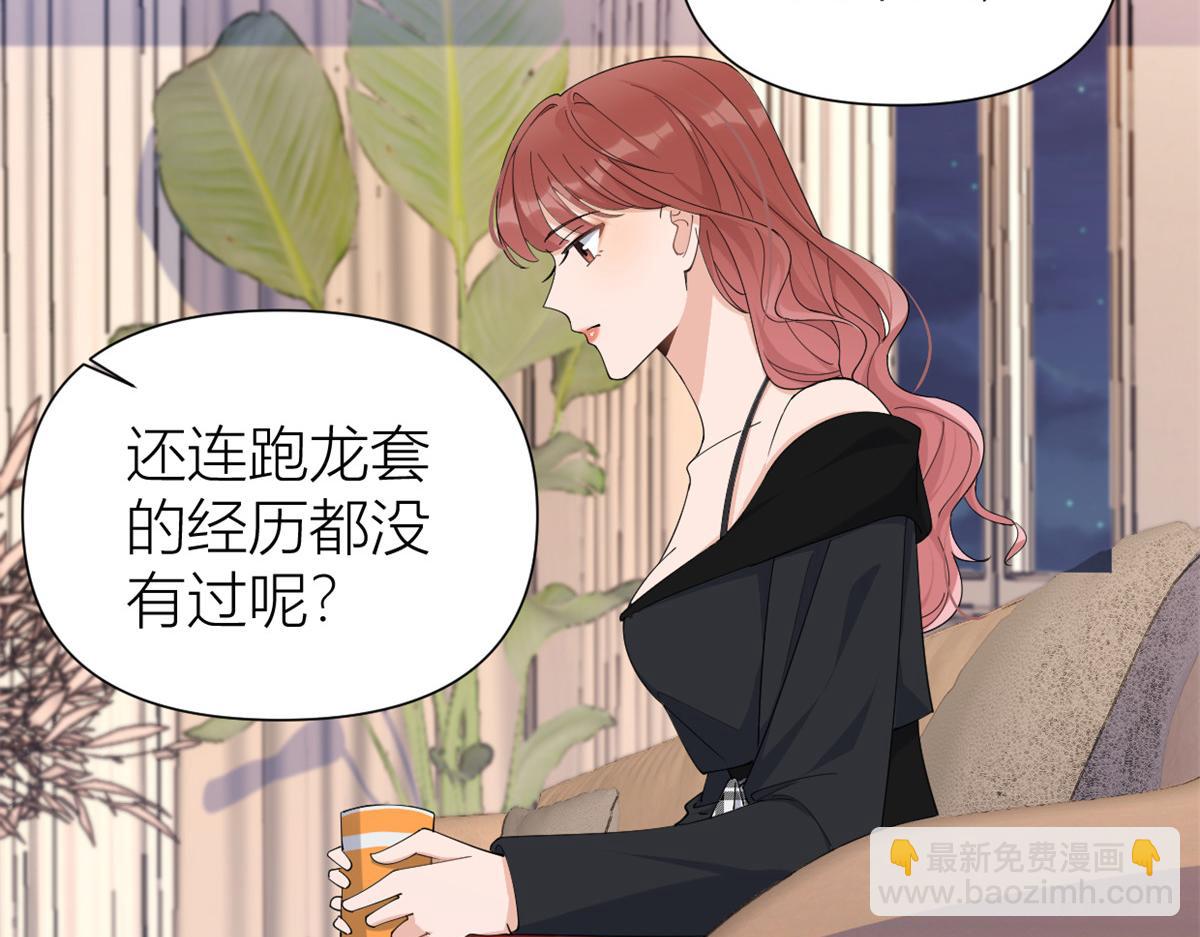 大佬失憶後只記得我 - 第147話 是修羅場嗎？(1/2) - 2