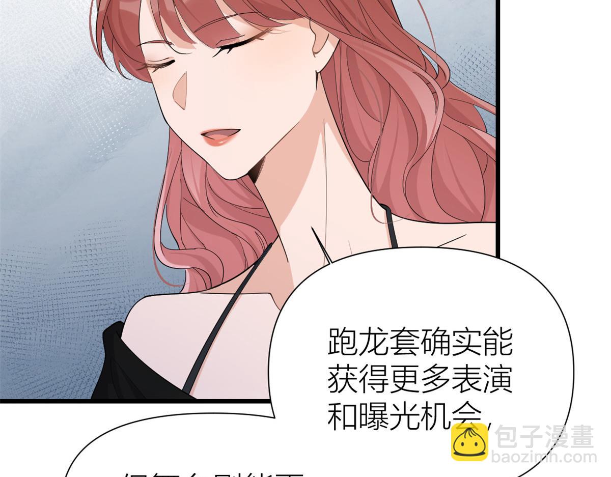 大佬失憶後只記得我 - 第147話 是修羅場嗎？(1/2) - 5