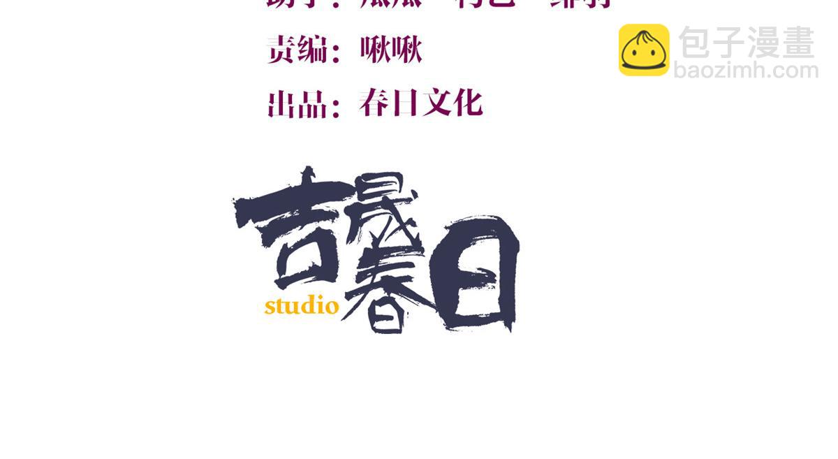 大佬失憶後只記得我 - 第147話 是修羅場嗎？(1/2) - 3