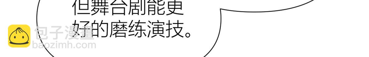 大佬失憶後只記得我 - 第147話 是修羅場嗎？(1/2) - 6