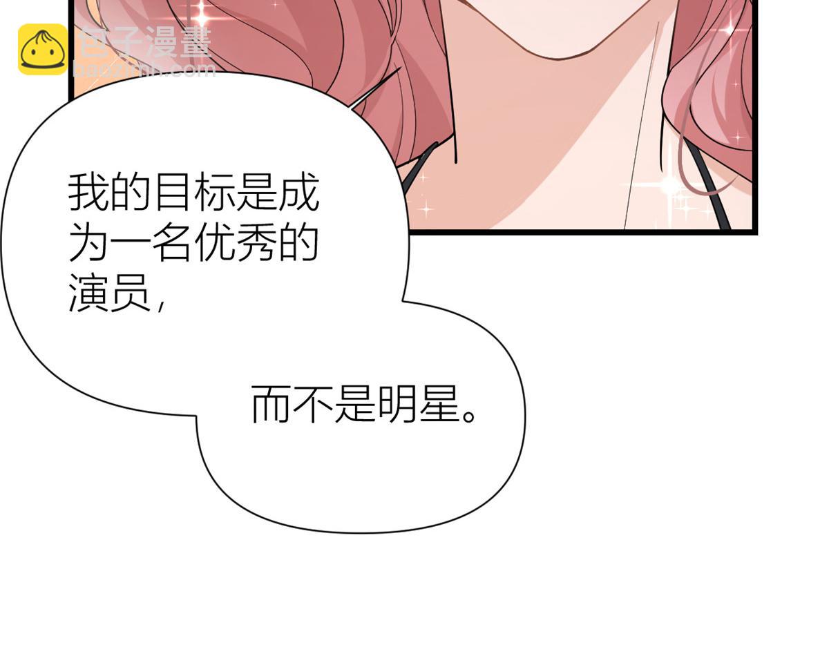 大佬失憶後只記得我 - 第147話 是修羅場嗎？(1/2) - 8