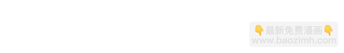 大佬失憶後只記得我 - 第147話 是修羅場嗎？(1/2) - 1