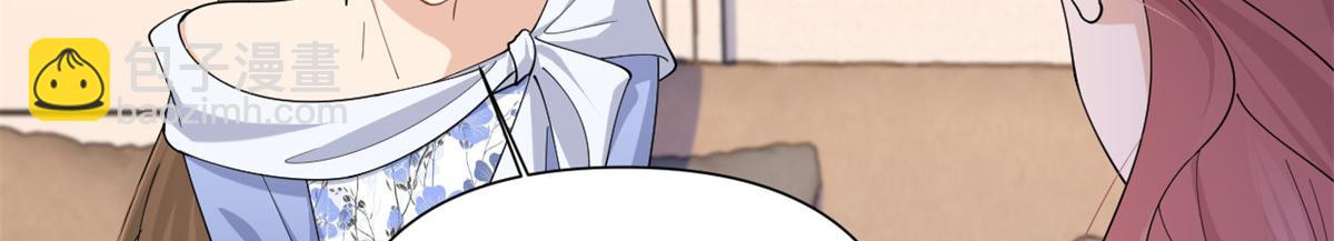 大佬失憶後只記得我 - 第147話 是修羅場嗎？(1/2) - 4