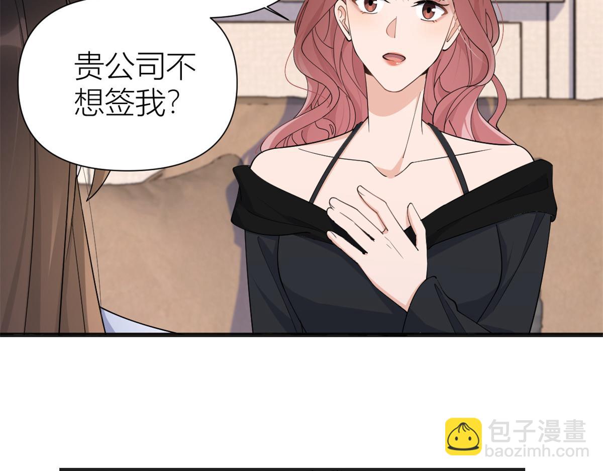 大佬失憶後只記得我 - 第147話 是修羅場嗎？(1/2) - 6