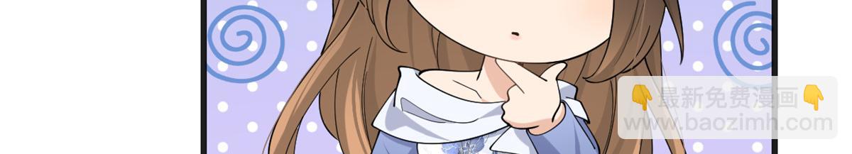 大佬失憶後只記得我 - 第147話 是修羅場嗎？(1/2) - 2