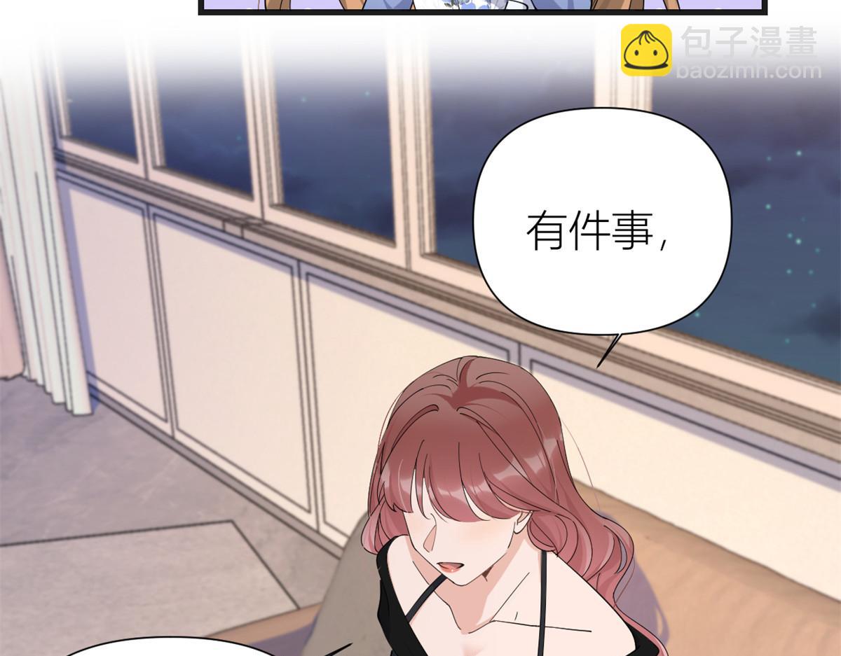 大佬失憶後只記得我 - 第147話 是修羅場嗎？(1/2) - 3