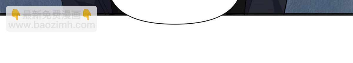 大佬失憶後只記得我 - 第147話 是修羅場嗎？(1/2) - 8