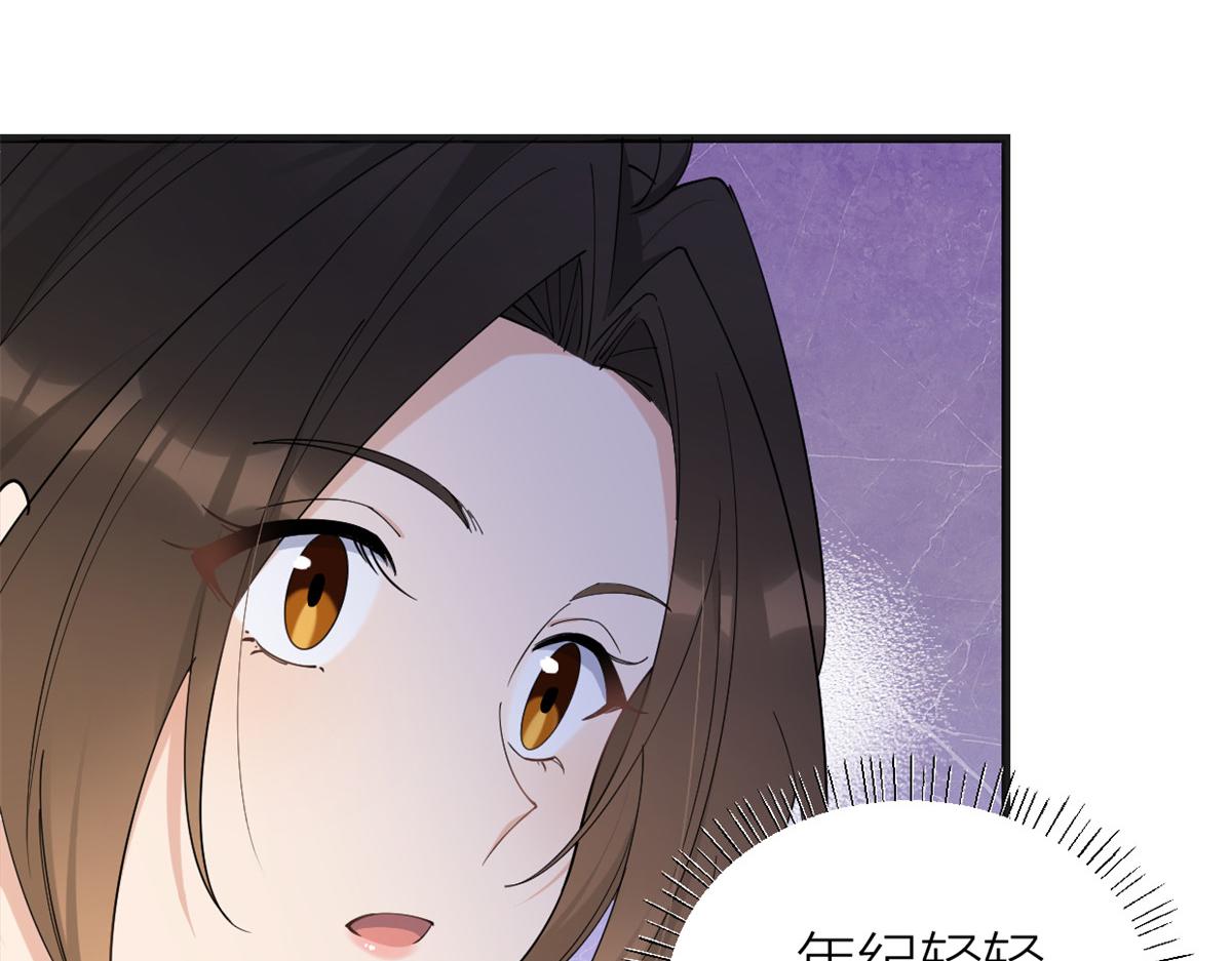 大佬失憶後只記得我 - 第147話 是修羅場嗎？(1/2) - 1