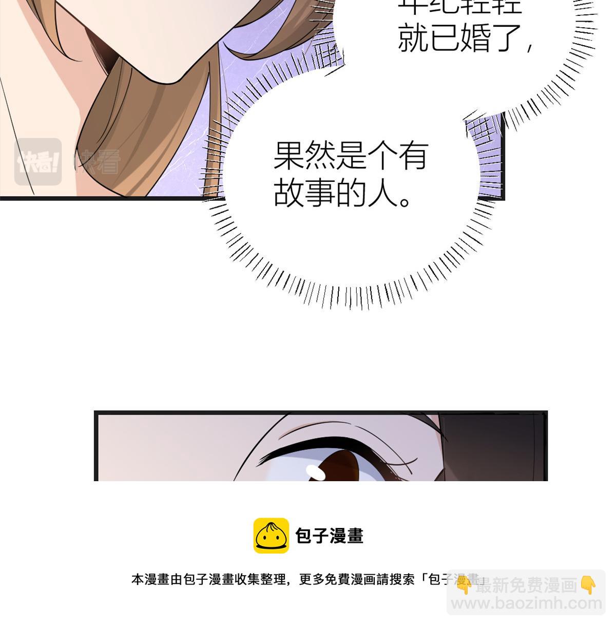 大佬失憶後只記得我 - 第147話 是修羅場嗎？(1/2) - 2