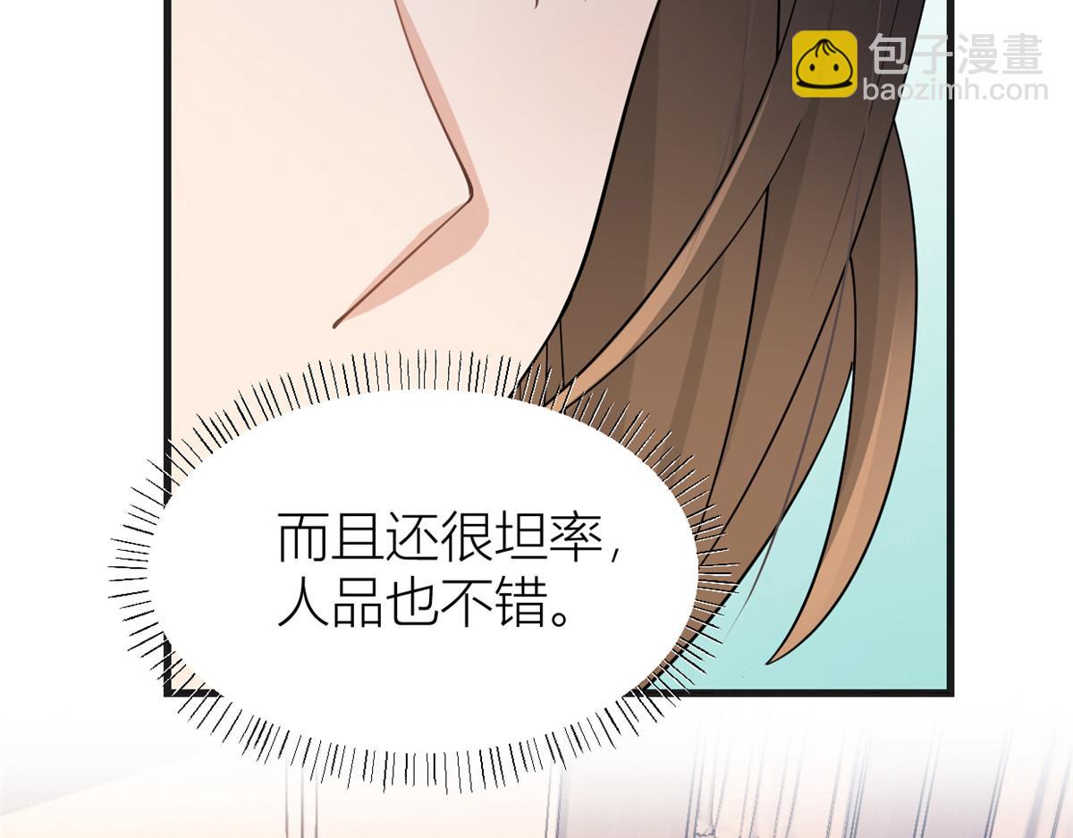 大佬失憶後只記得我 - 第147話 是修羅場嗎？(2/2) - 6