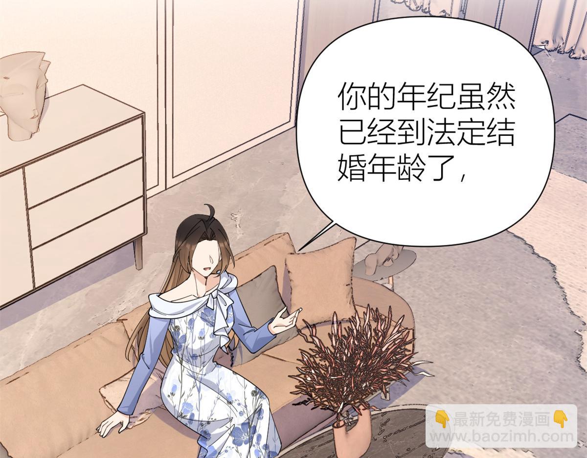 大佬失憶後只記得我 - 第147話 是修羅場嗎？(2/2) - 7