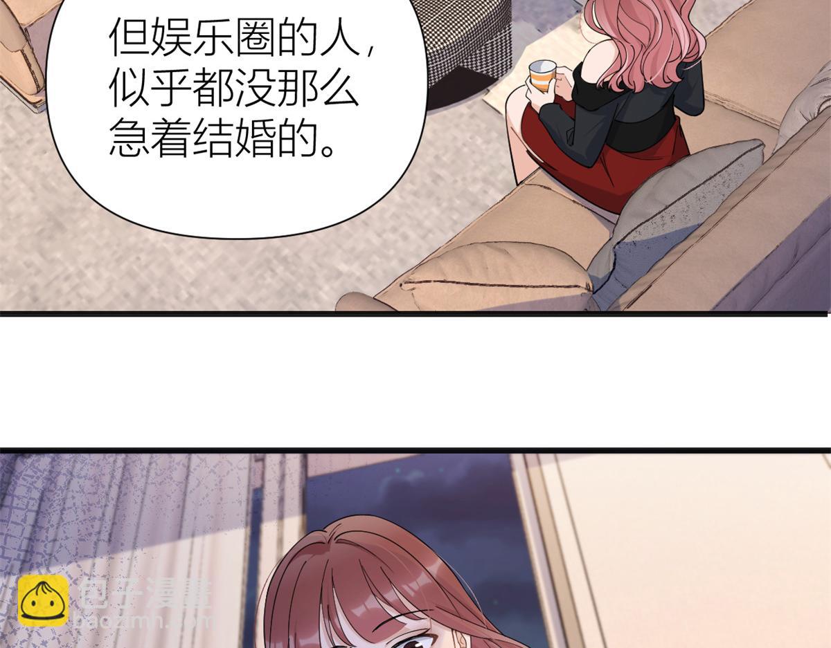 大佬失憶後只記得我 - 第147話 是修羅場嗎？(2/2) - 2