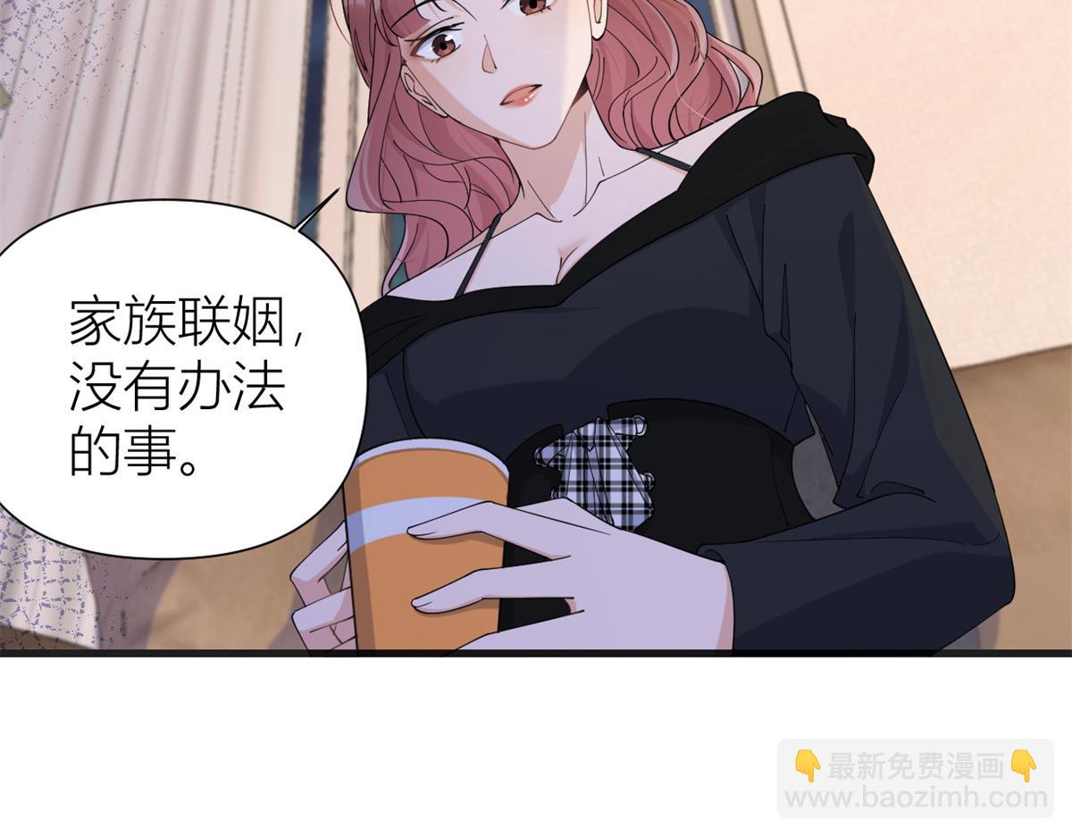 大佬失憶後只記得我 - 第147話 是修羅場嗎？(2/2) - 3