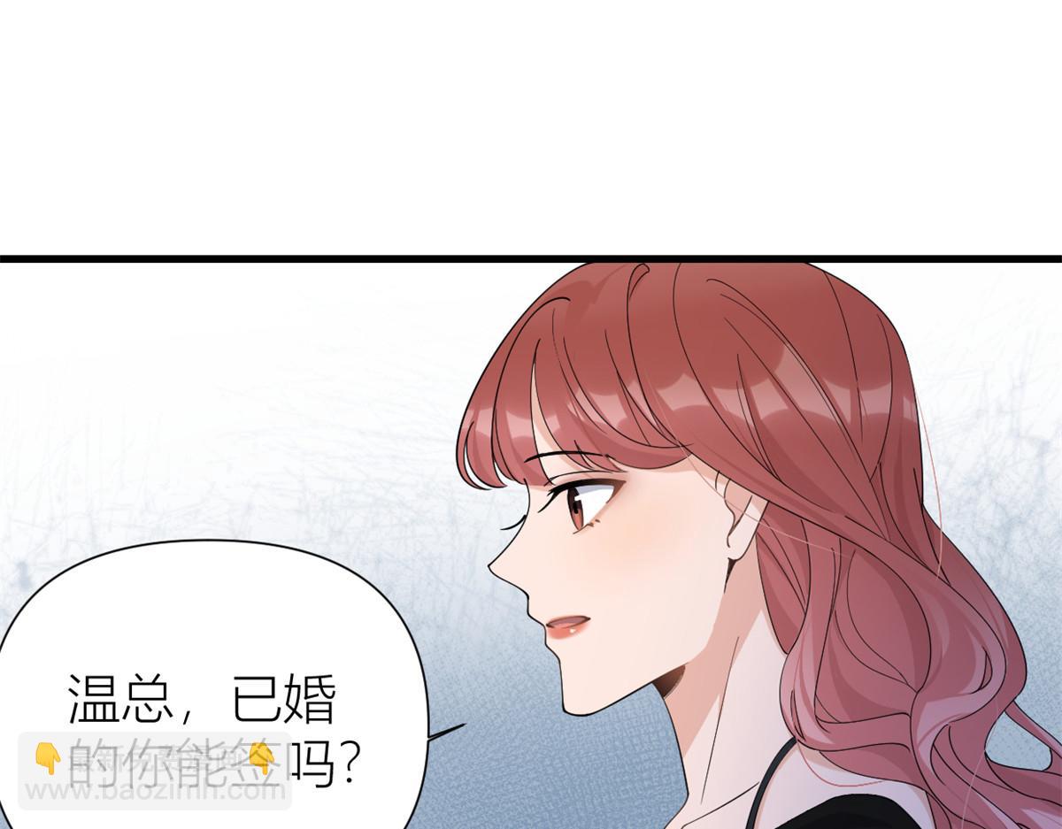 大佬失憶後只記得我 - 第147話 是修羅場嗎？(2/2) - 5