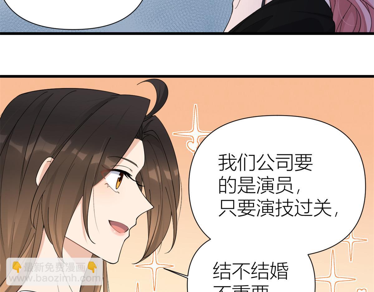 大佬失憶後只記得我 - 第147話 是修羅場嗎？(2/2) - 6