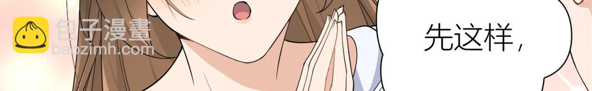 大佬失憶後只記得我 - 第147話 是修羅場嗎？(1/2) - 6