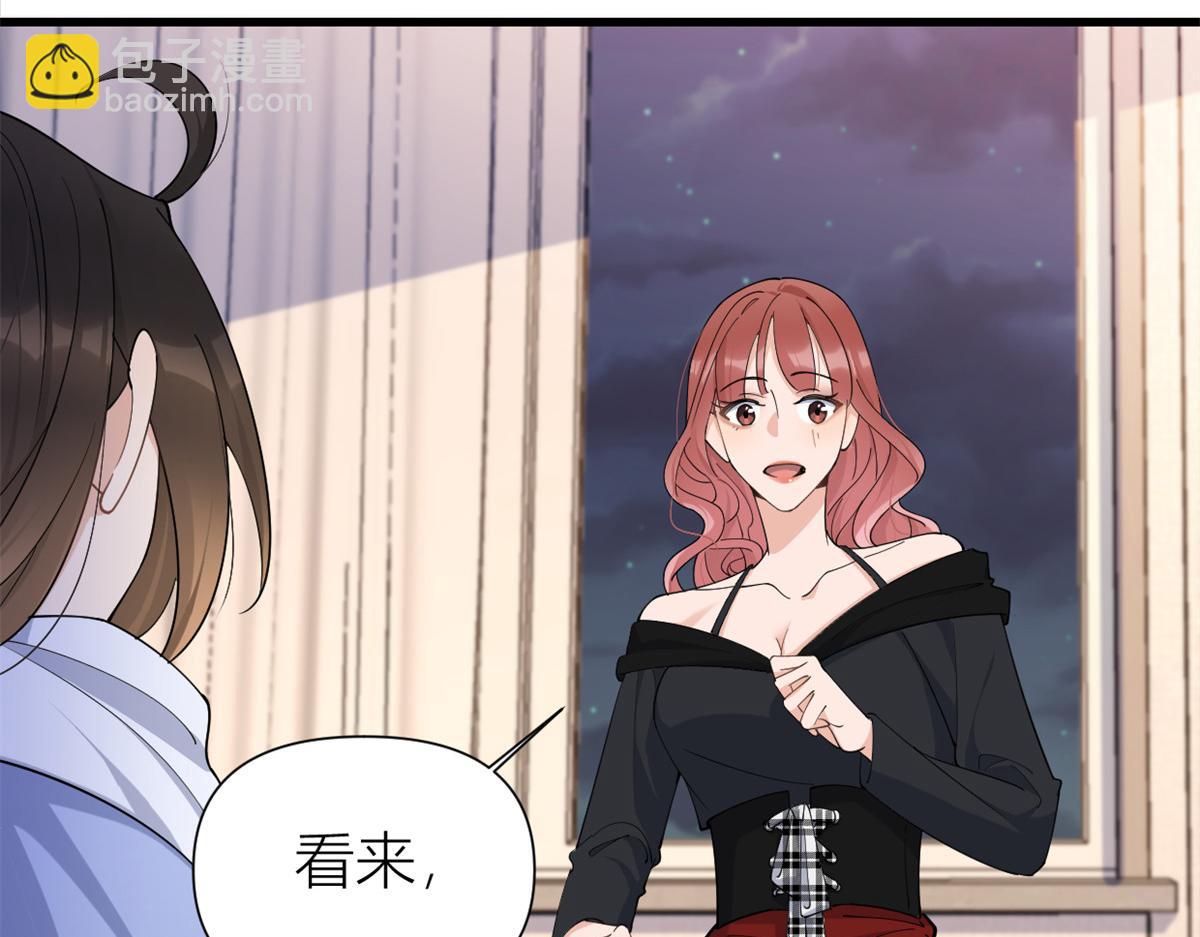 大佬失憶後只記得我 - 第147話 是修羅場嗎？(2/2) - 1