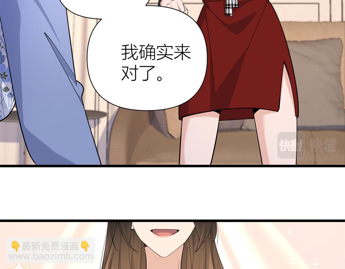 大佬失憶後只記得我 - 第147話 是修羅場嗎？(2/2) - 2