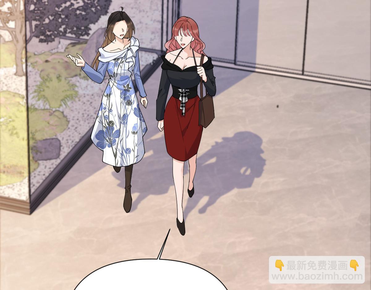 大佬失憶後只記得我 - 第147話 是修羅場嗎？(2/2) - 1