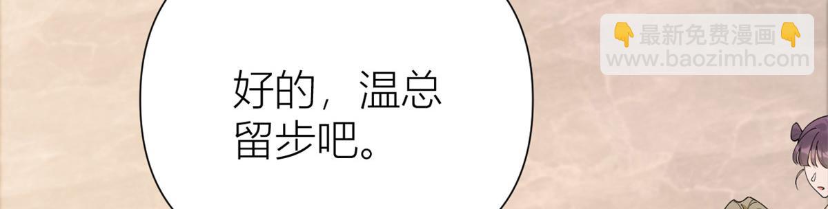 大佬失憶後只記得我 - 第147話 是修羅場嗎？(2/2) - 2