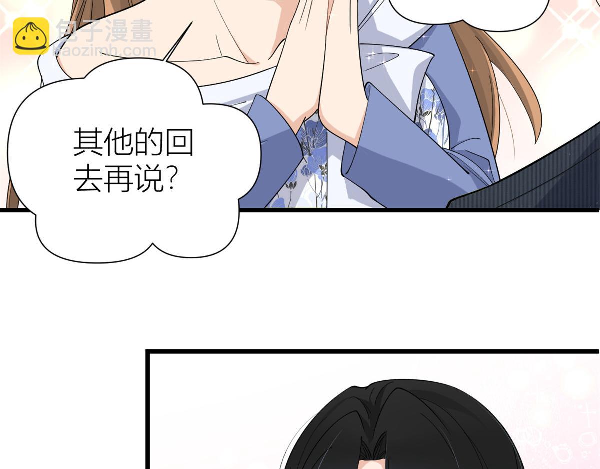 大佬失憶後只記得我 - 第147話 是修羅場嗎？(1/2) - 7