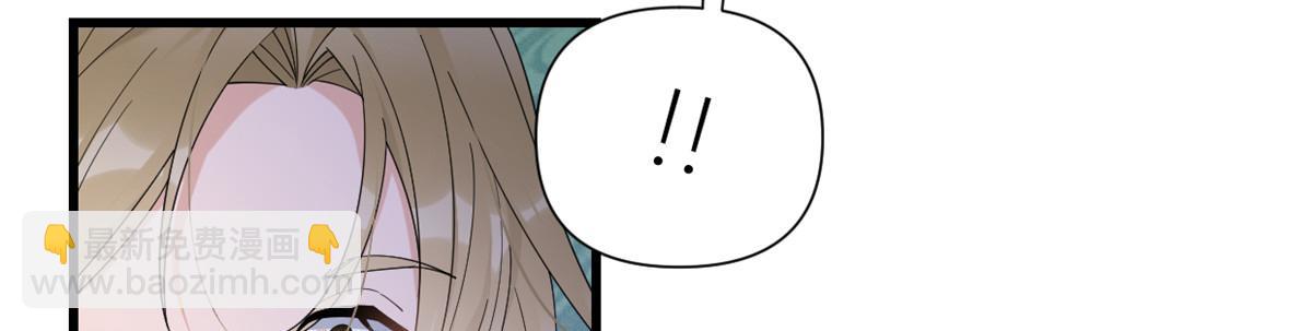 大佬失憶後只記得我 - 第147話 是修羅場嗎？(2/2) - 5