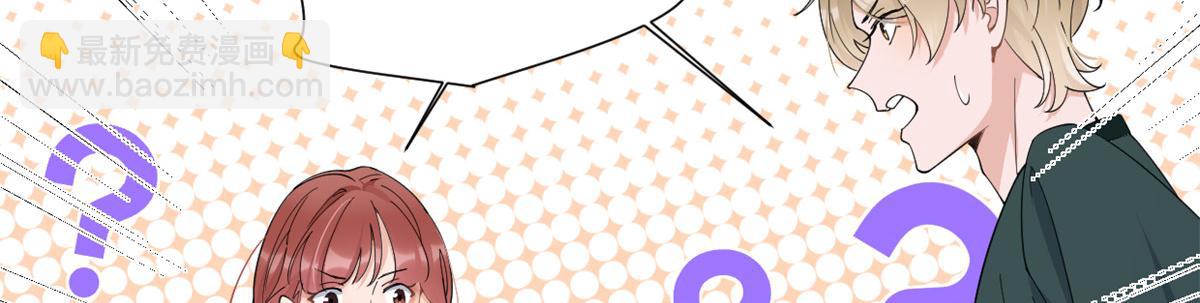 大佬失憶後只記得我 - 第147話 是修羅場嗎？(2/2) - 1