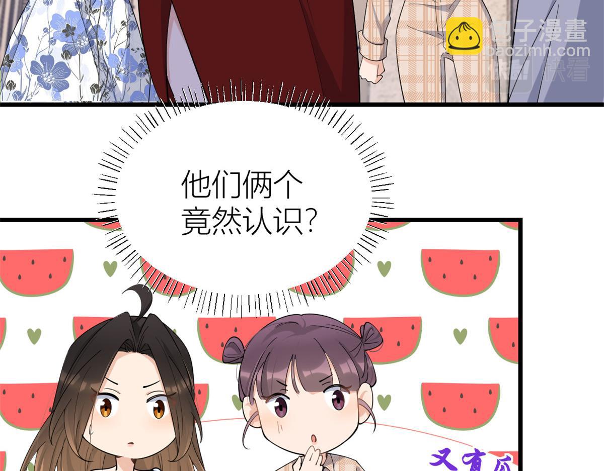 大佬失憶後只記得我 - 第147話 是修羅場嗎？(2/2) - 5