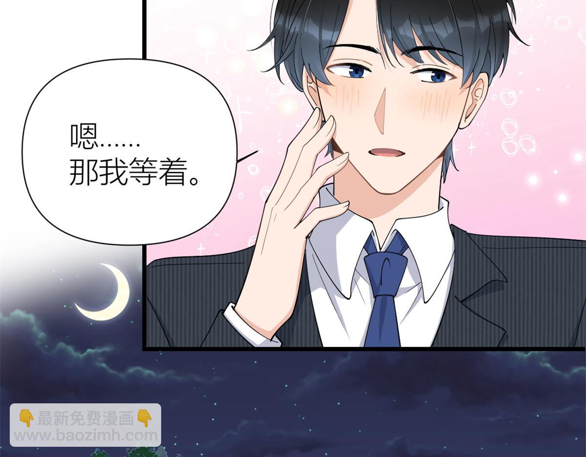 大佬失憶後只記得我 - 第147話 是修羅場嗎？(1/2) - 8