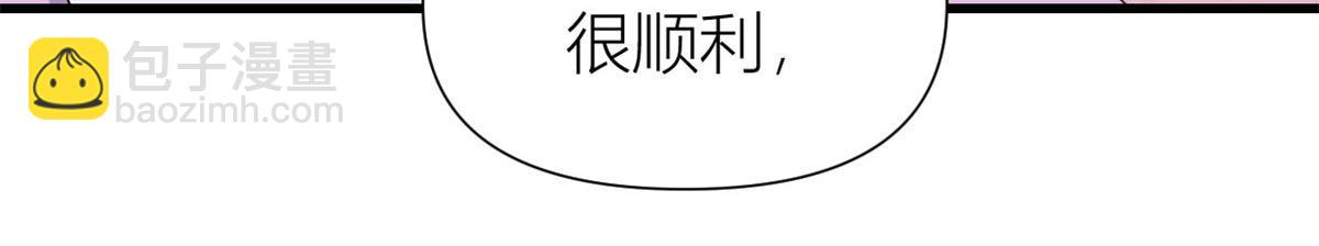 大佬失憶後只記得我 - 第149話 喬喬正面出擊！(1/2) - 4