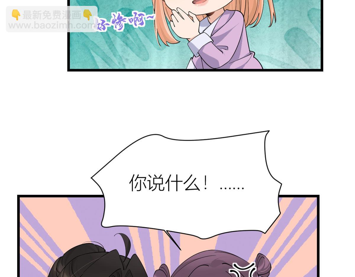 大佬失憶後只記得我 - 第149話 喬喬正面出擊！(1/2) - 8