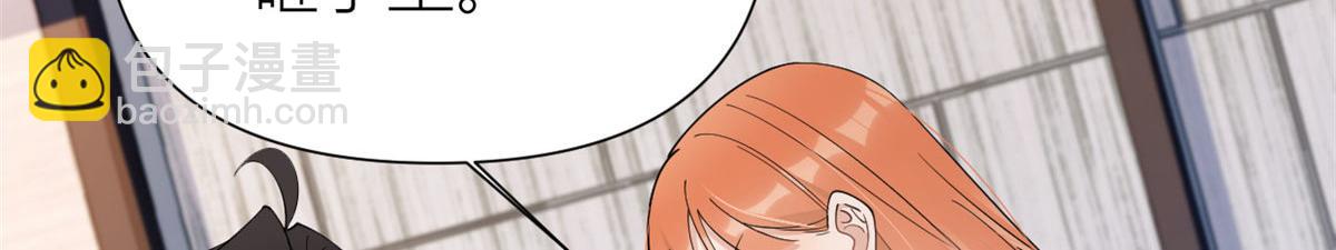 大佬失憶後只記得我 - 第149話 喬喬正面出擊！(1/2) - 5