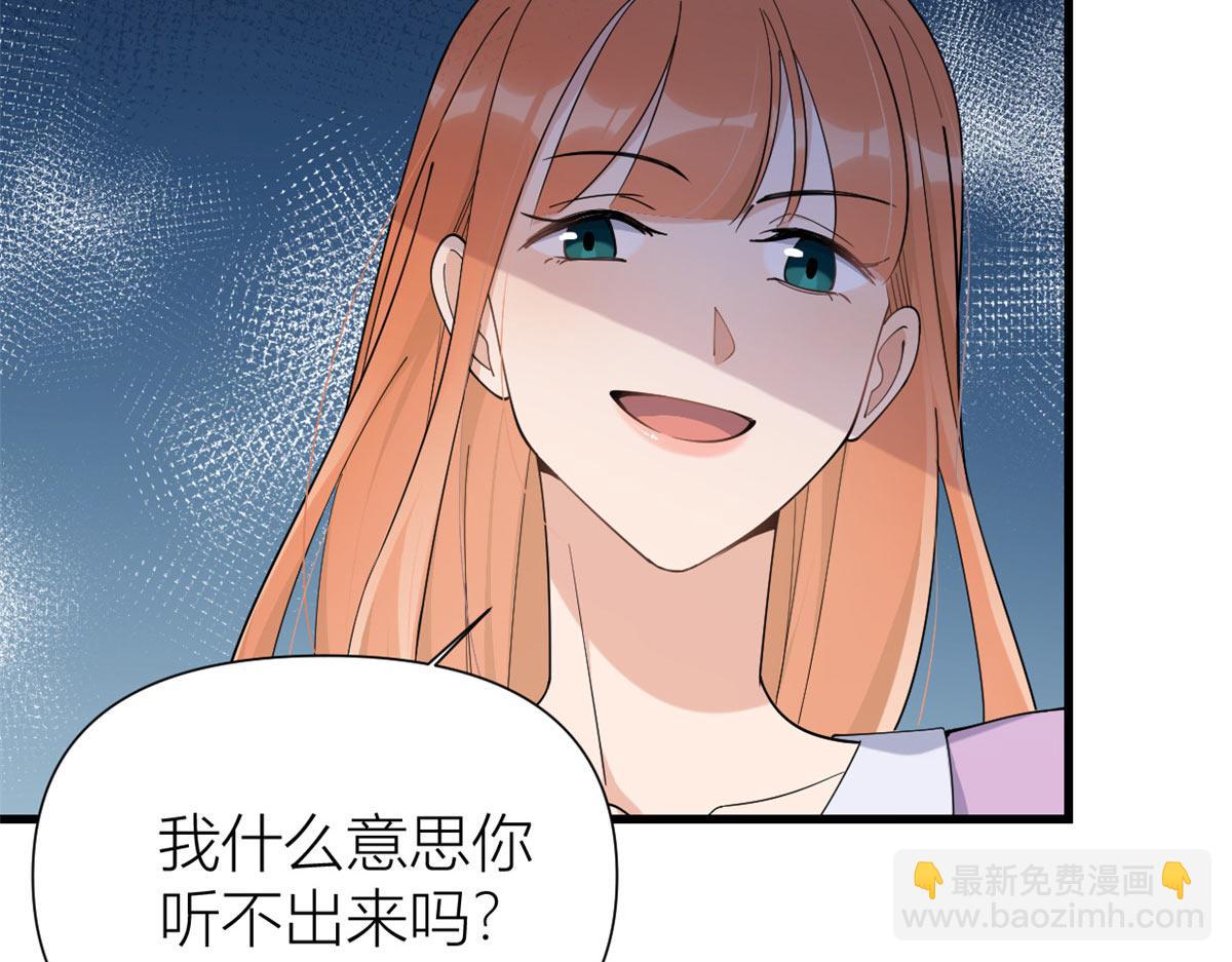 大佬失憶後只記得我 - 第149話 喬喬正面出擊！(1/2) - 4