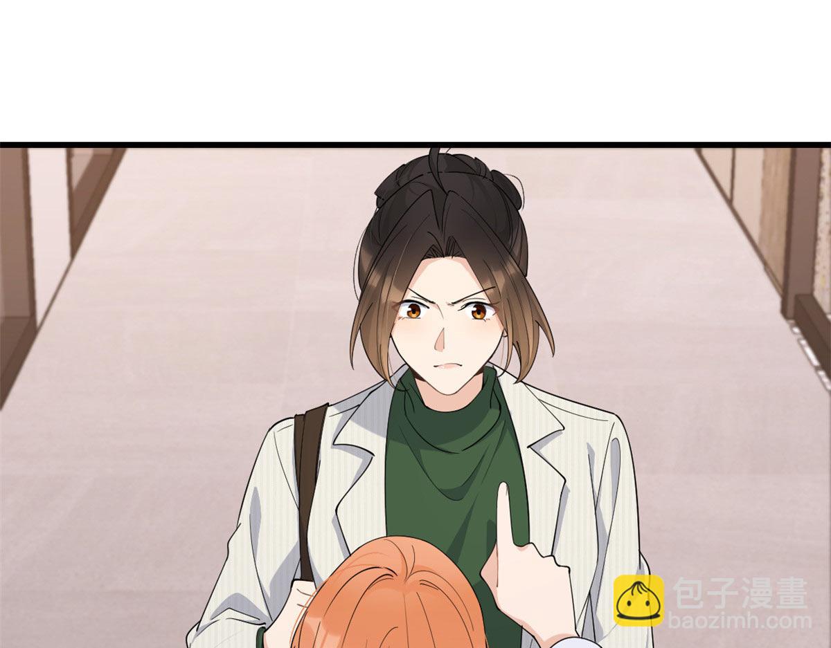 大佬失憶後只記得我 - 第149話 喬喬正面出擊！(1/2) - 7