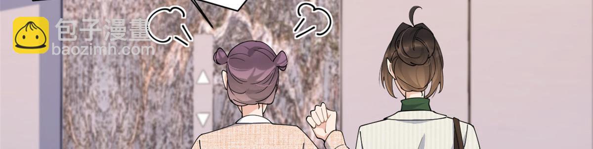 大佬失憶後只記得我 - 第149話 喬喬正面出擊！(1/2) - 8