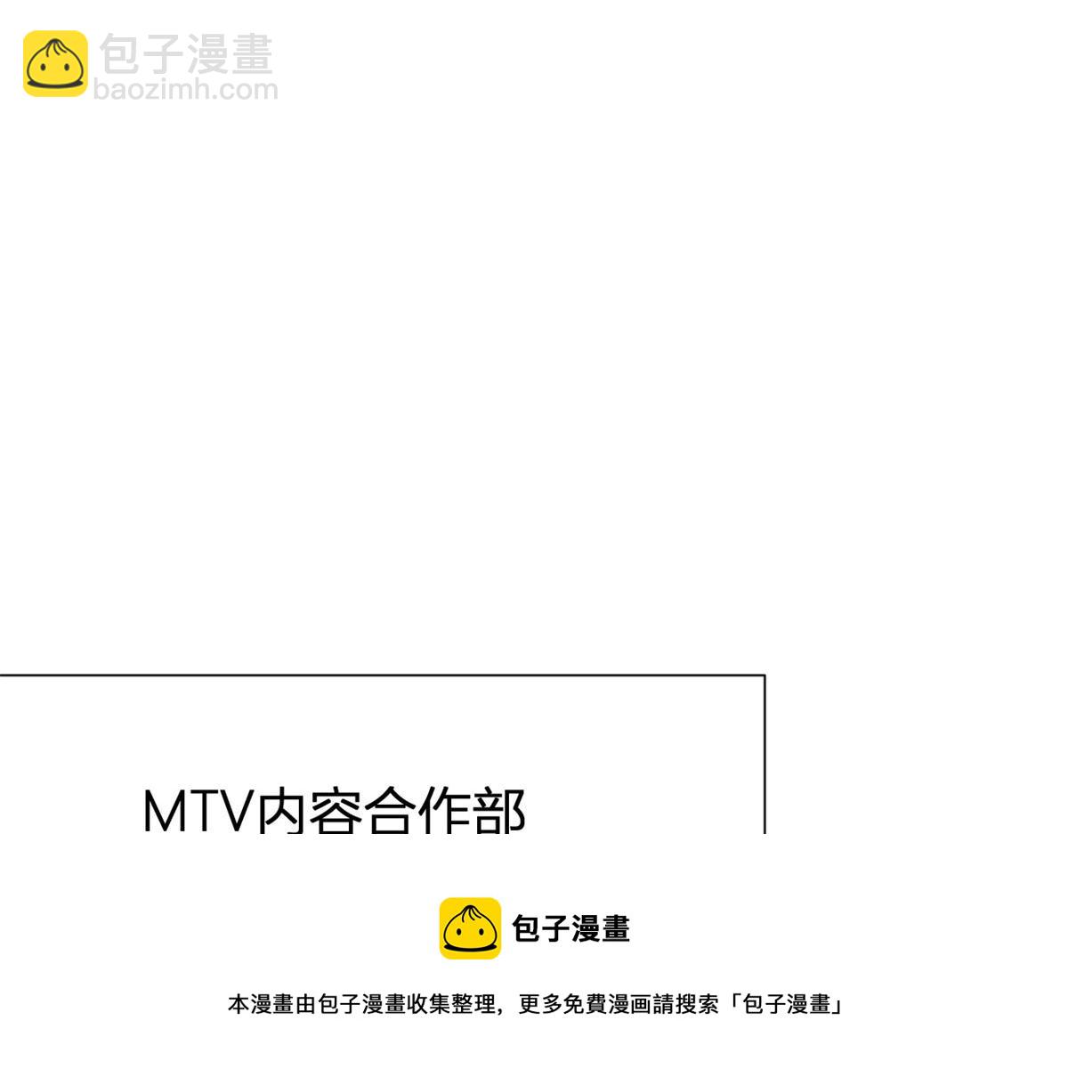 大佬失憶後只記得我 - 第149話 喬喬正面出擊！(1/2) - 2