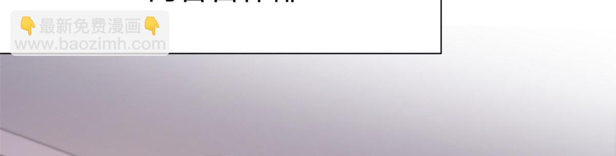 大佬失憶後只記得我 - 第149話 喬喬正面出擊！(2/2) - 5